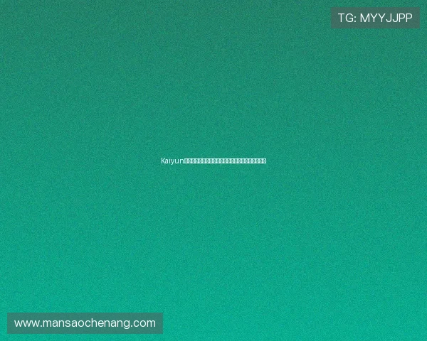 Kaiyun开云开户助力足球迷畅享世界杯精彩赛事全方位报道 Kaiyun开云开户助力足球迷畅享世界杯精彩赛事全方位报道